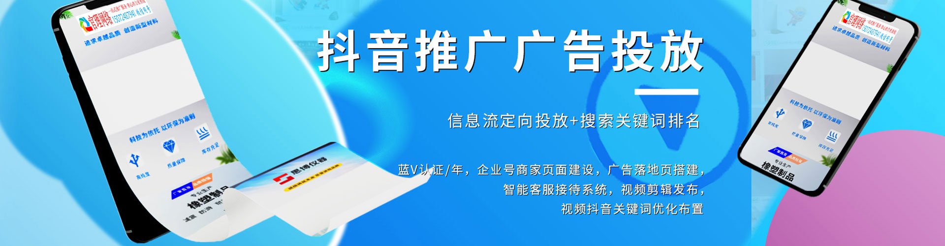 克拉玛依信息流广告